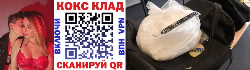 KRAKEN ссылки  дарк нет официальный сайт  Сальск  КОКАИН Колумбийский  закладки 