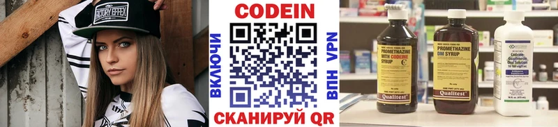 Кодеин напиток Lean (лин)  Сальск 