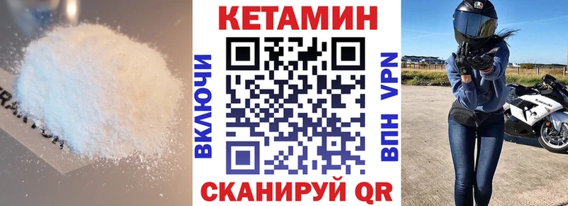 сайты даркнета формула  кракен рабочий сайт  Сальск  КЕТАМИН VHQ 