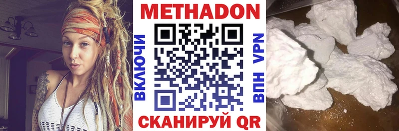 Метадон VHQ Сальск